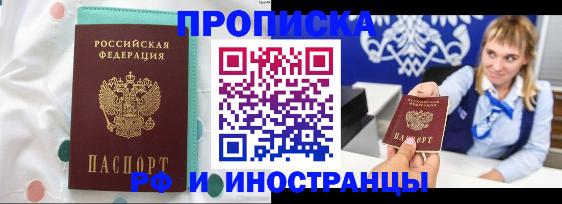 прописка регистрация в Нижегородской области